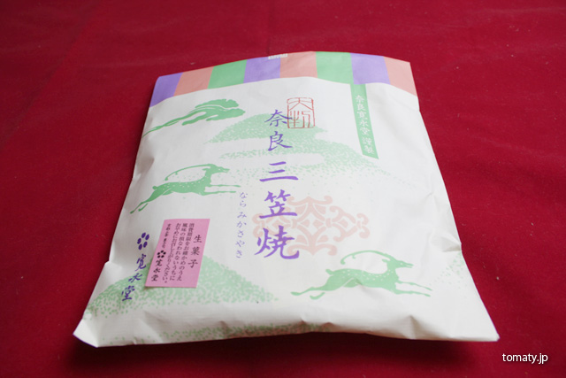 寛永堂の奈良三笠焼の袋