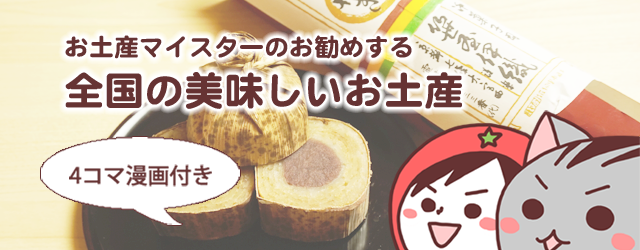 ふんわり食感が堪らない 薩摩蒸気屋のかすたどんを食べてみた お土産マイスターがオススメする美味しいお土産